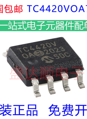 原装进口 TC4420VOA713 贴片SOP8 6A高速MOSFET驱动器芯片