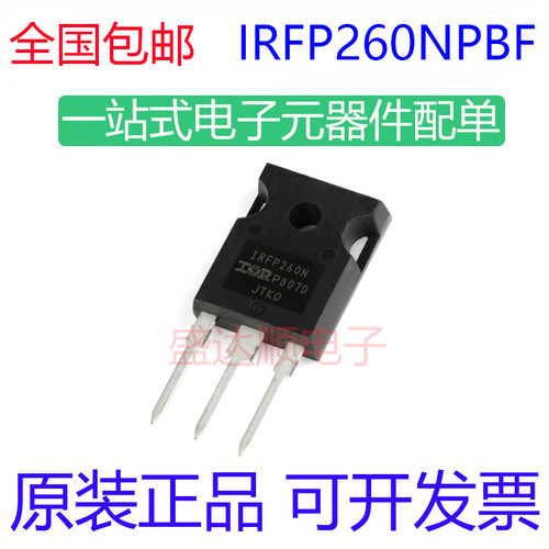 IRFP260NPBF原装进口TO247