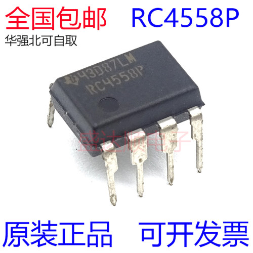 全新原装进口 RC4558P RC4558 直插DIP-8 运算放大器