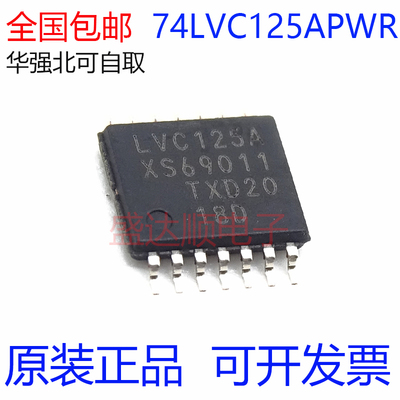 全新原装进口 74LVC125APWR  丝印LVC125A 贴片TSSOP14 驱动器