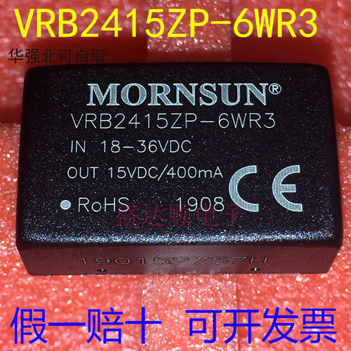 原装金升阳 VRB2415ZP-6WR3 6W 宽压18~36V输入,6V隔离稳压输出