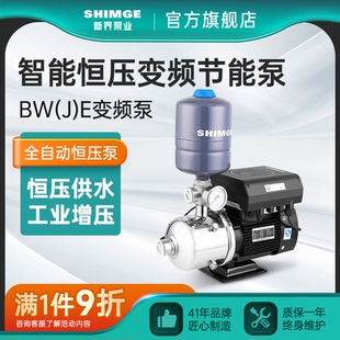 别墅酒店多级离心泵BW 新界304不锈钢变频增压泵全自动管道恒压泵