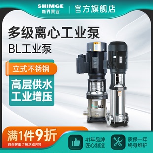 工业不锈钢多级高层供水管 BL循环泵离心泵处理道增压泵新界水立式