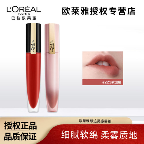 口红滋润欧莱雅小钢笔印迹唇釉