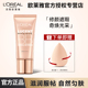 欧莱雅BB霜奇焕光采粉嫩透亮修颜霜女士防晒遮瑕霜彩妆不易脱妆