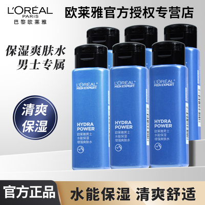 欧莱雅男士水能保湿增强爽肤水