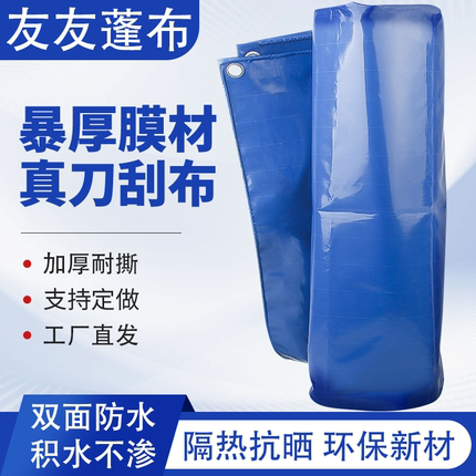 刀刮布膜布膜结构阻燃雨棚布防水帆布雨布油布pvdf停车棚加厚蓬布