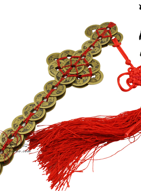 五帝钱文王纯铜招财古典挂件