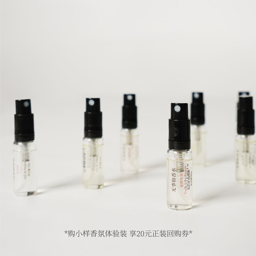 无事仙全系香水便携试香2ml