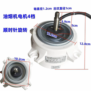 80W 华帝油烟机电机J651AZ i11083塑封电机抽油烟机电机马达YYS