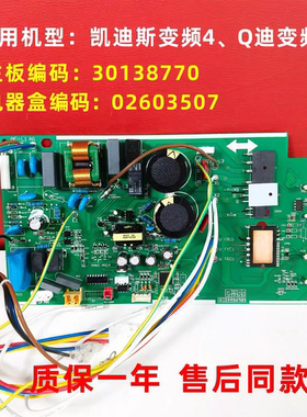 格力凯迪斯主板，301387701 30138770，31038918，全新主板