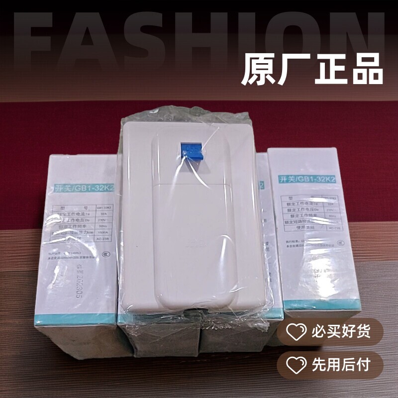 格力空调保护开关GB1-32K2柜机空调断电开关家用空调开关