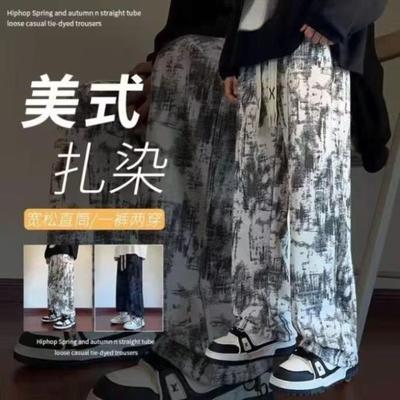 美式扎染休闲裤子男款秋季高街vibe阔腿卫裤宽松显瘦直筒运动长裤