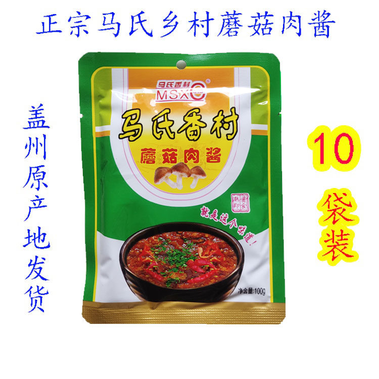 东北营口大酱马氏香村蘑菇肉酱香浓郁熟酱即食拌面蘸酱