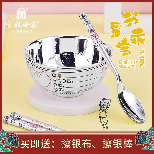 宝宝银碗筷三件套999纯银餐具