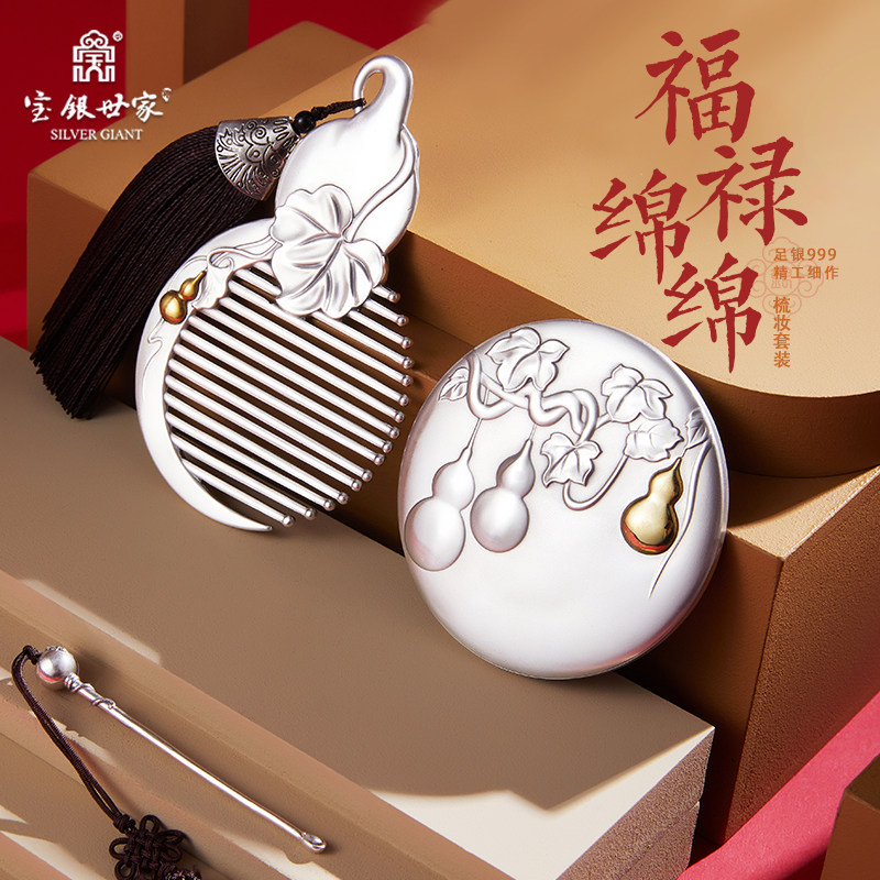银梳子999纯银正品 福禄绵绵银梳妆套装雪花银按摩梳送礼物银发梳