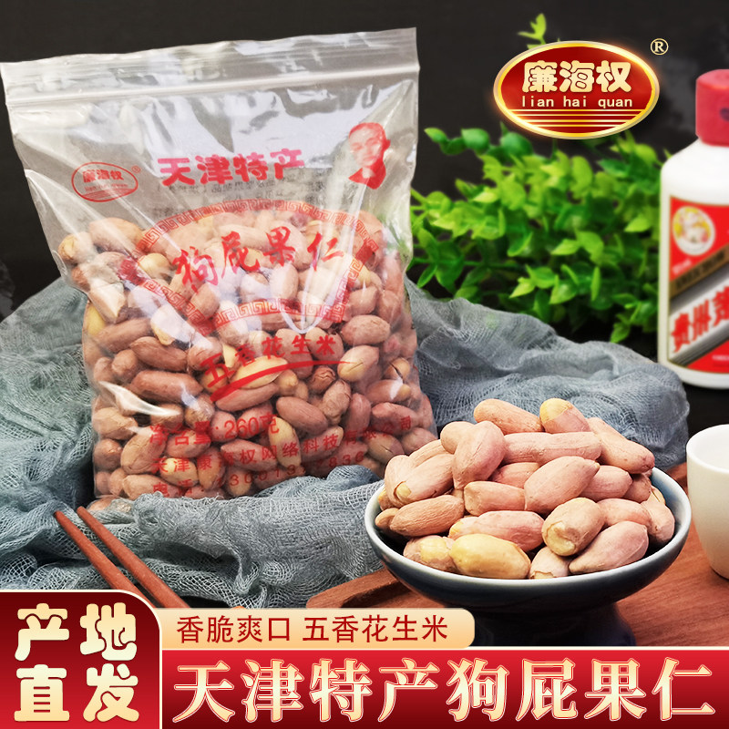 廉海权狗屁果仁天津五香花生米图片