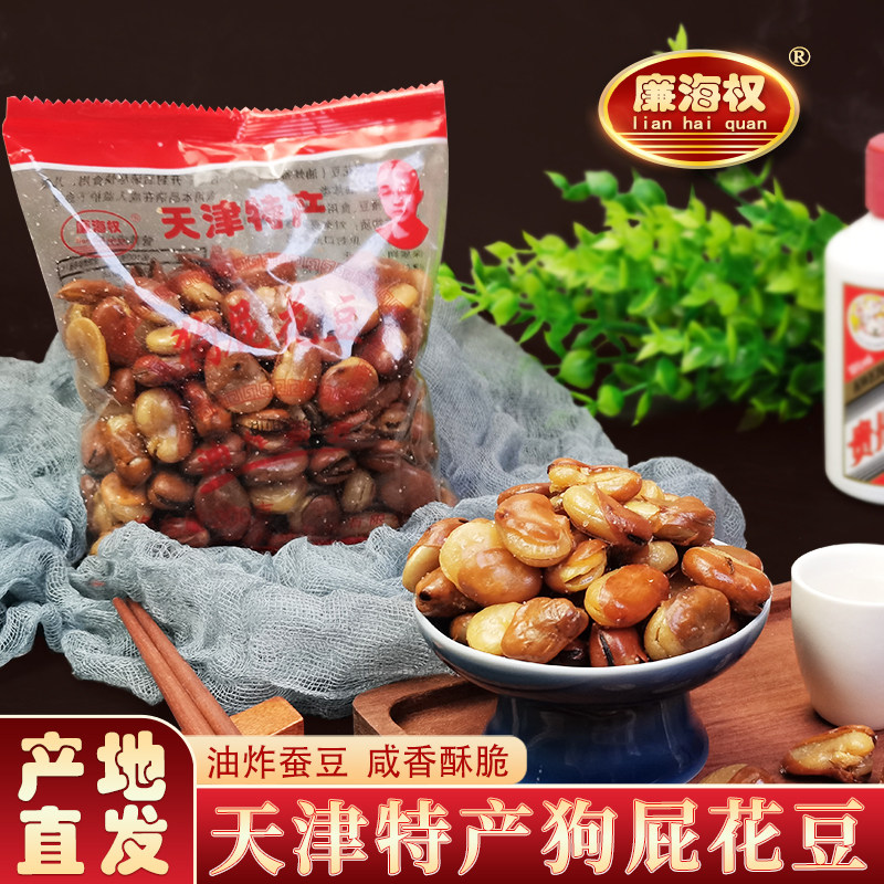 狗屁花豆天津特产油炸蚕豆下酒菜图片