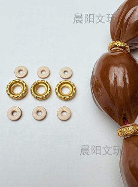 牛皮包金色祥云纹隔片唐草纹垫片 梅林铁核橄榄核隔片文玩DIY配饰