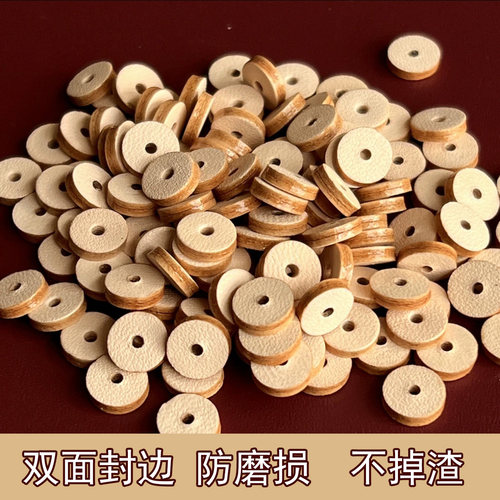 加厚双面封边牛皮隔片橄榄核铁核隔片文玩金刚菩提垫片隔垫防磨损