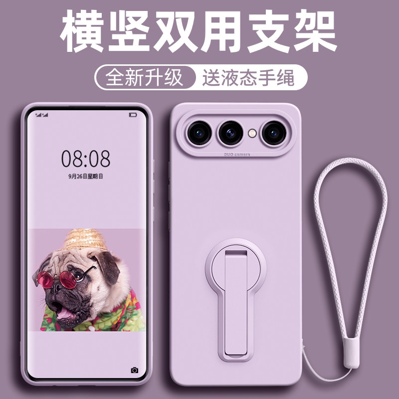 折叠支架适用vivoS50promini手机壳新款S30保护套高级感S20pro全包防摔液态硅胶19/18男女软s17外后15E简约12