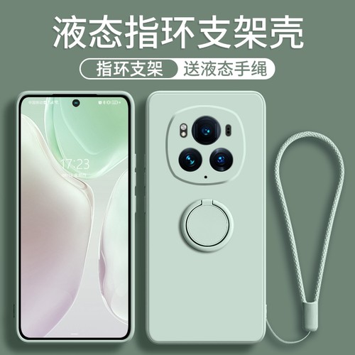 适用荣耀magic8手机壳新款支架magic7pro保护套华为honor全包防摔6至臻版mini液态硅胶男5por指环的4/3女款软