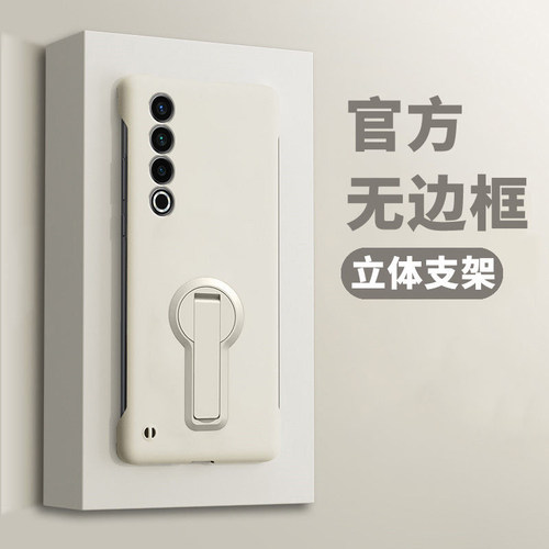 适用于魅族21Pro无边框手机壳meizu20肤感磨砂支架魅族18S超薄简约18X防摔魅族21镜头全包防摔20Pro男女硬壳
