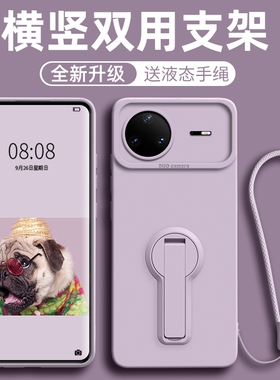 折叠支架适用华为nova15pro手机壳新款14ultra保护套高级感13全包防摔12活力版液态硅胶9se男女8软7/6外10后