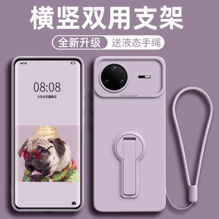 折叠支架适用华为nova15pro手机壳新款14ultra保护套高级感13全包防摔12活力版液态硅胶9se男女8软7/6外10后