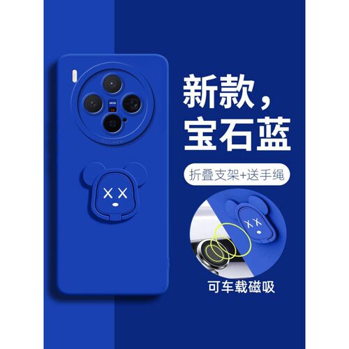 暴力熊支架适用vivoX500手机壳新款X300promini保护套X200ultra高级感全包防摔X100带手绳液态硅胶男女外X90S
