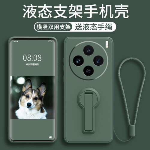 折叠支架适用vivox500promax手机壳X300e新款x200ultra保护套全包防摔x100spro带手绳液态硅胶x90pro+软7男女