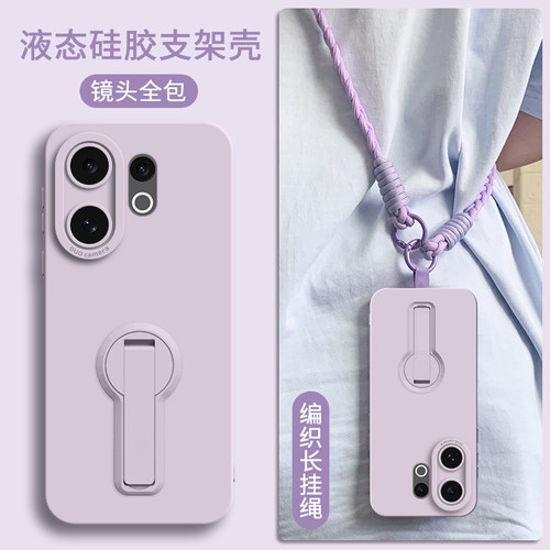 斜跨长绳适用vivo60元气版手机壳新款S50promini保护套30高级感20/18带支架19液态硅胶16全包17t防摔15软女款