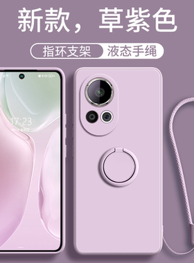 适用华为nova14ultra手机壳新款nova13pro保护套nova12/11/10/9/8简约液态硅胶女款带手绳指环支架的全包防摔