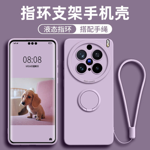 指环支架适用vivoX300pro手机壳新款x200ultra保护套高级感X100SPRO全包防摔液态硅胶x90/80带手绳男女70软外