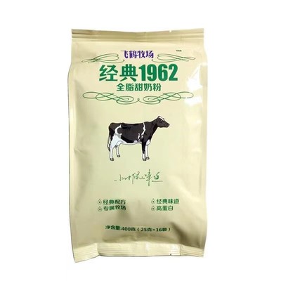 飞鹤牧场1962全脂甜奶粉400g成人