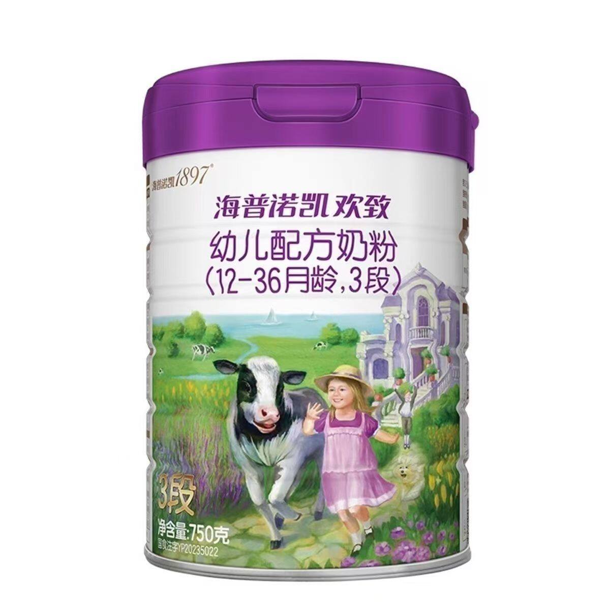 海普诺凯1897欢致幼儿配方奶粉3段750g适合12-36月龄【正品保证】