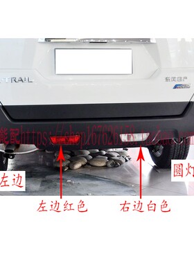 09 10 11 12 13年奇骏后雾灯 后杠灯奇骏T31后杠方形雾灯杠灯