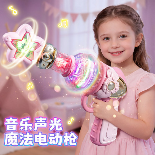 玩具枪儿童电动声光音乐