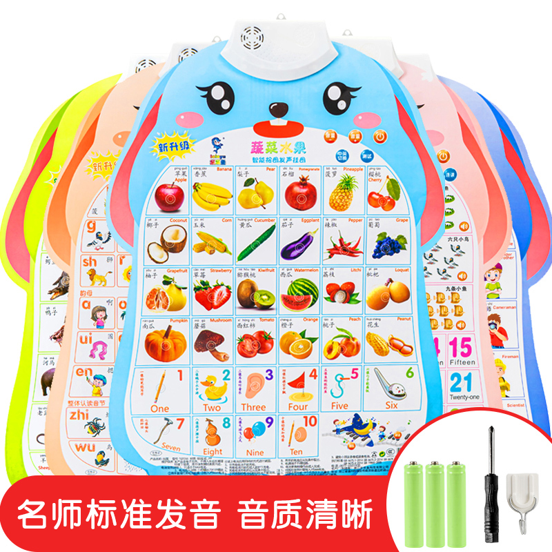 儿童早教拼音有声挂图宝宝看图识字认知卡片启蒙发声语音挂图玩具