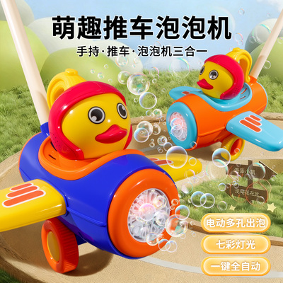 手推泡泡机儿童手持2025新款吹泡泡玩具女孩网红电动宝宝学步推车
