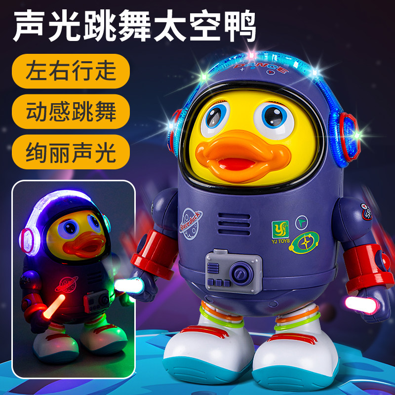 会唱歌跳舞的太空鸭玩具儿童摇摆鸭宝宝抬头电动机器人2025新款