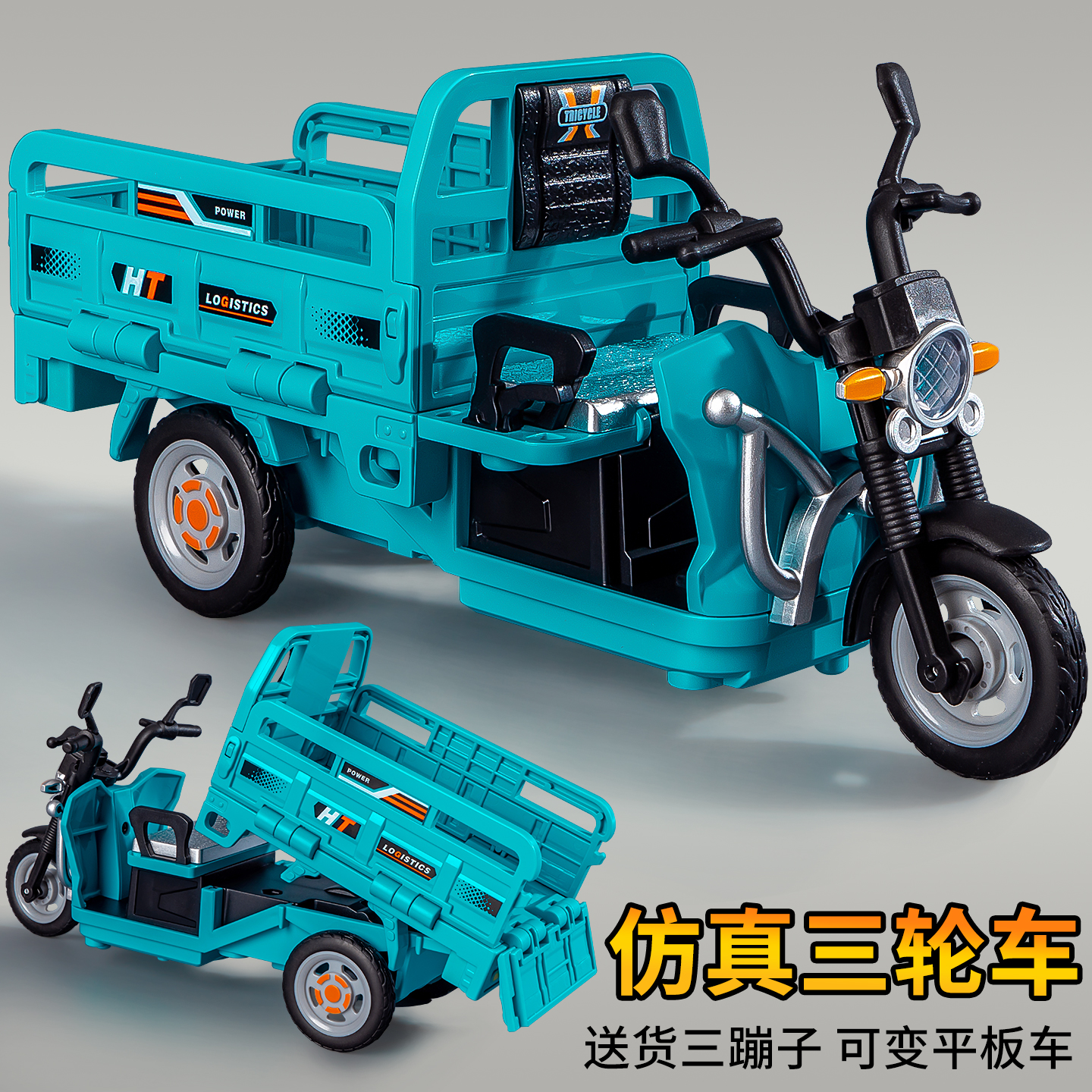 三轮摩托车模型仿真小汽车1比24车模男孩炫酷玩具车汽车模型摆件
