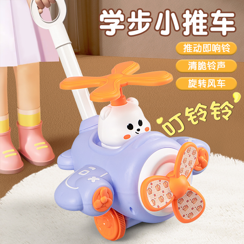 儿童推推乐玩具宝宝助步手推车飞机1-2岁3灯光音乐响铃婴儿学走路