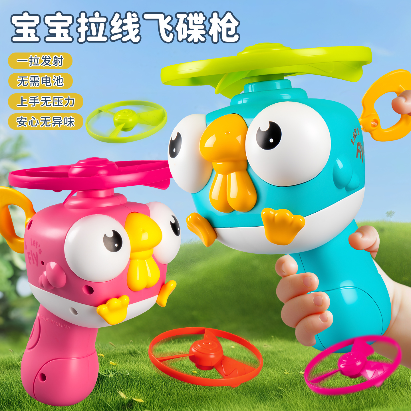 儿童竹蜻蜓玩具飞盘户外运动旋转飞天拉线飞碟玩具小朋友亲子玩具