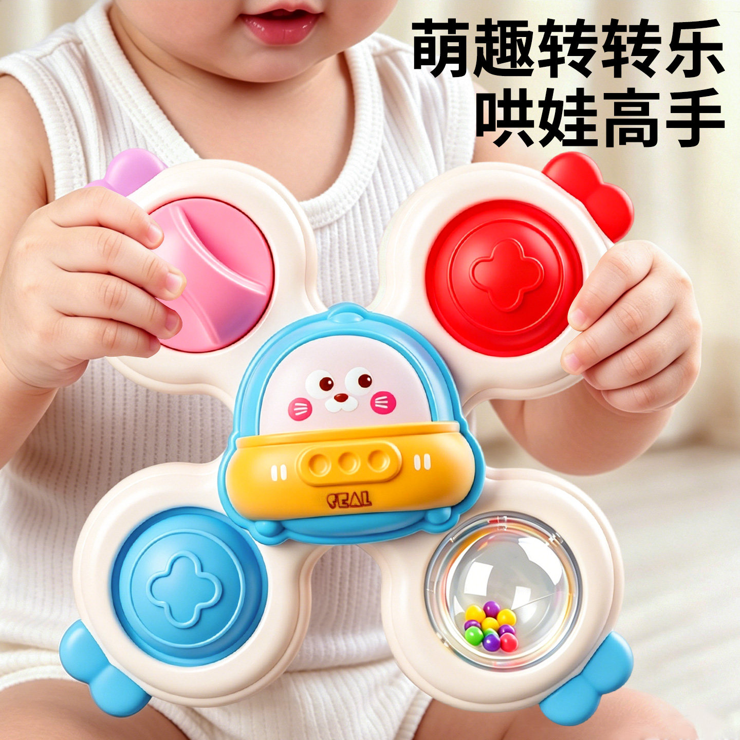 2026新款生日礼物硅胶吸盘转转乐婴儿旋转手指玩具男女孩手把件