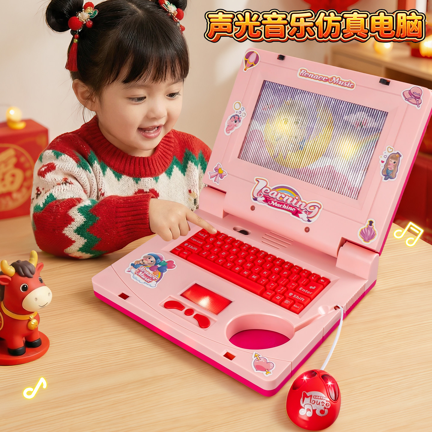 儿童电脑玩具早教机宝宝3到6岁仿真音乐学习机2026年新款生日礼物