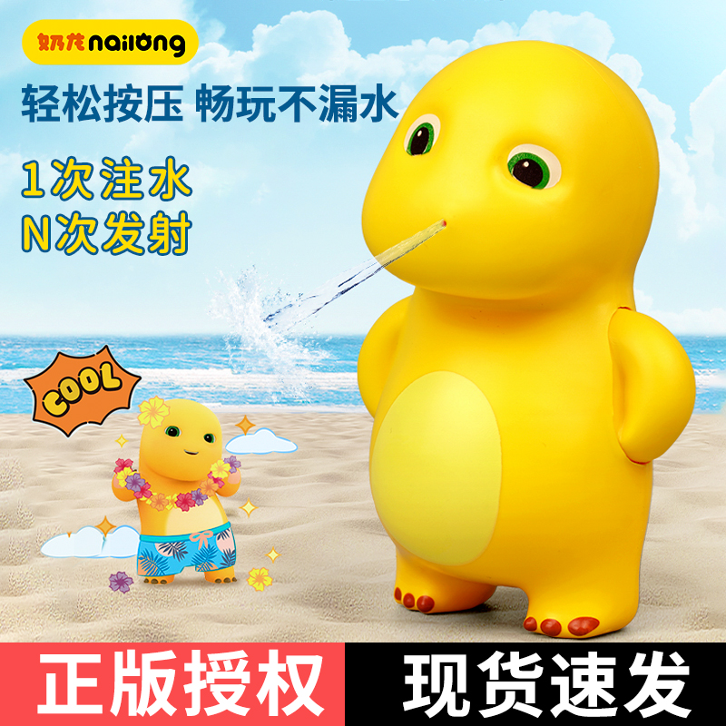 正版奶龙新款小水枪儿童玩具喷水泚水枪洗澡玩水男女孩打水仗宝宝