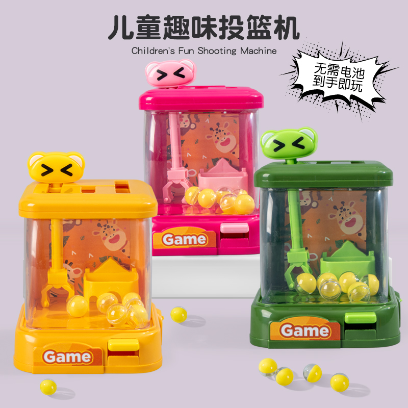 儿童益智趣味抓球机手眼协调投篮机幼儿园玩具男孩打弹珠游戏机