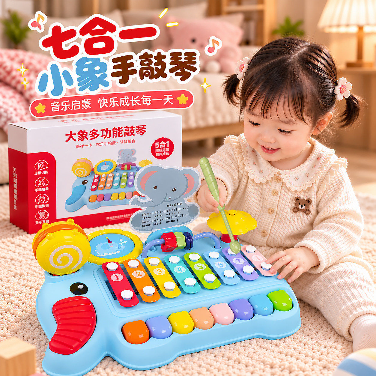 婴儿6个月八音敲琴音乐启蒙