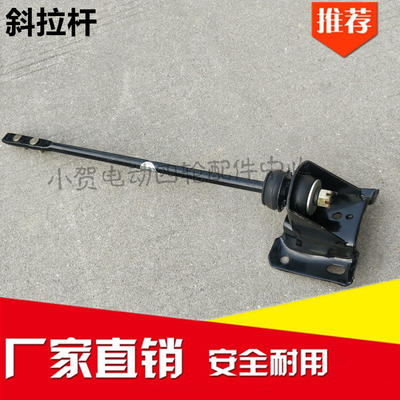 玛西尔电动游览车稳定杆 marshell电动观光旅游车DN14F斜拉杆配件